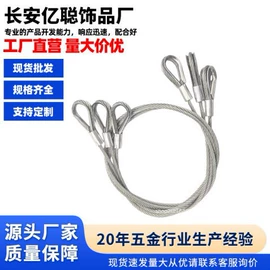 钢丝绳索具;链子/链条;口哨