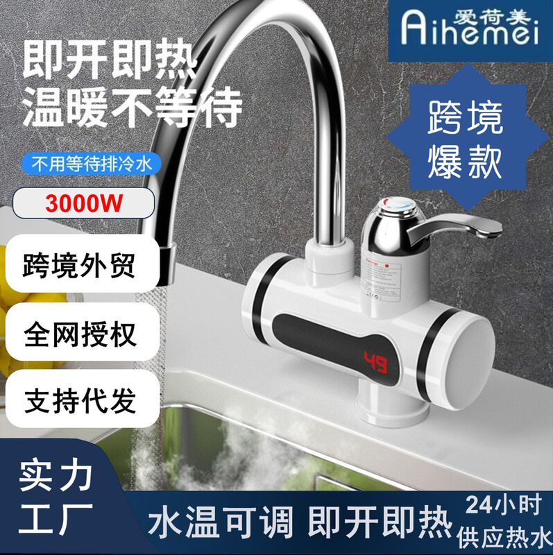 Foreign Trade Instant Electric Hot Water Faucet Cross-Border Kitchen and Bathroom Dual-Use Hot and Cold Small Kitchen Treasure Household Shower Faucet Factory