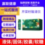 定制源头代工固体饮料