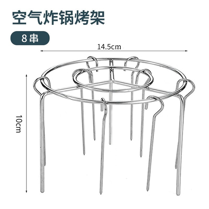 ステンレス製の串焼きラックの空気フライヤーのオーブンの新しいグリルの円形の吊り下げの串焼きラックの台所の屋外|undefined
