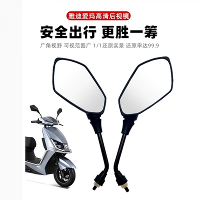 Motorcycle Mirrors, Battery-Powered Vehicles, Li – Motorcycle rearview mirror