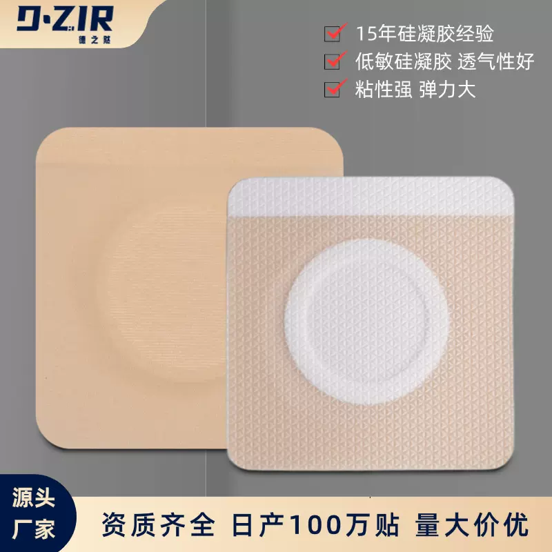 肤色硅凝胶FDA认证肚脐贴空白穴位膏药贴三伏贴三九贴弹力布胶贴