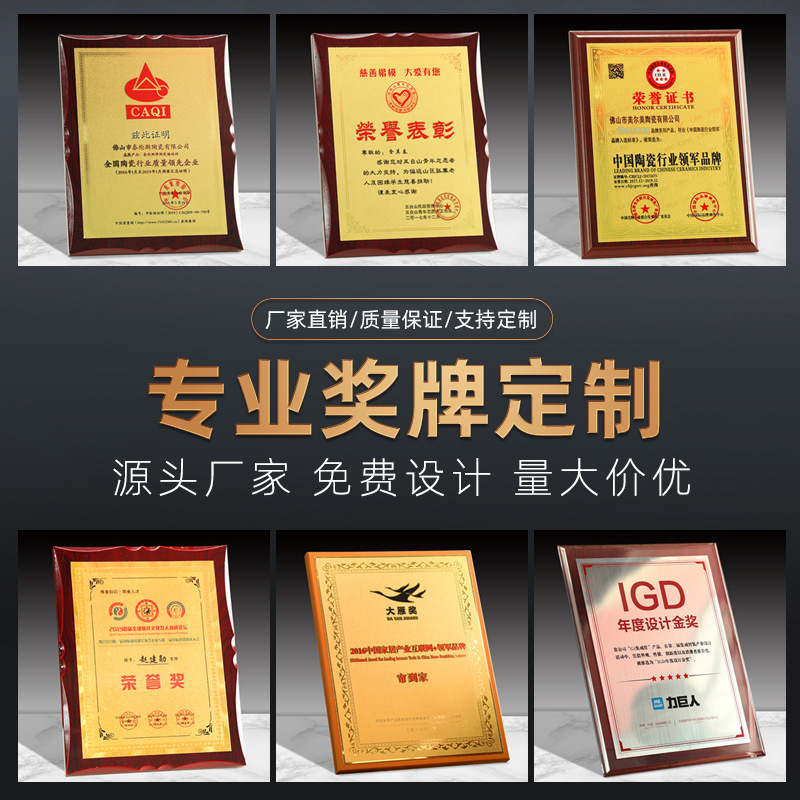 折边不锈钢铜牌钛金挂牌广告牌企业厂牌招牌授权牌腐蚀堆金标牌