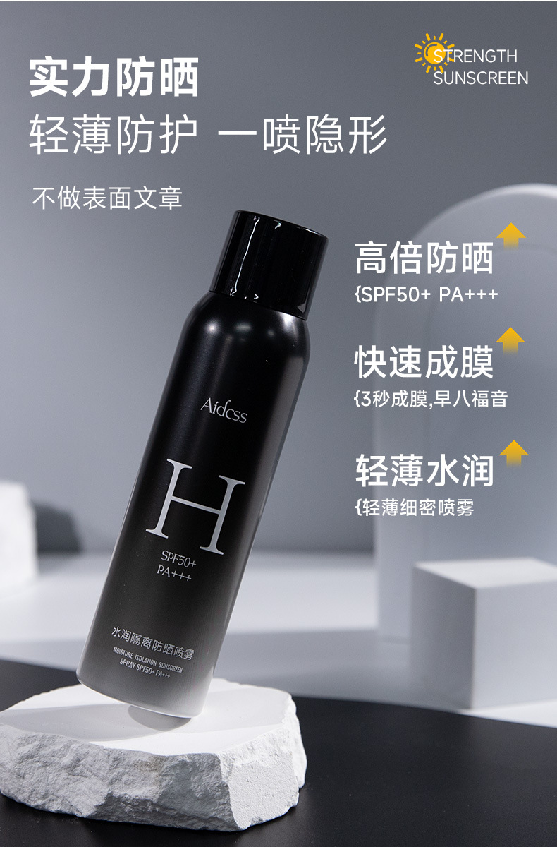 Summer men's Sunscreen spray Sunscreen 50+++ isolation UV protection All body outdoor Specification drawing