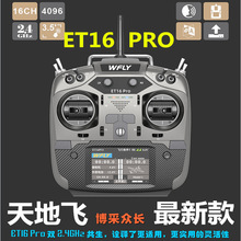 ��ط� ET16S ET16PRO 2.4Gң���� .��ģ�̶���������ᴩ�ݵ���