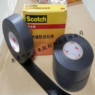 J8 Self-Adhesive Electrical Tape Spot 2 Dongguan Tape Ethylene Propylene Rubber High Temperature and High Pressure Insulating Tape Self-Fusing 3g3