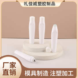 15ml 滚珠瓶塑料瓶滚珠扁平 petg眼霜精华液瓶蚊虫叮咬走珠瓶包材