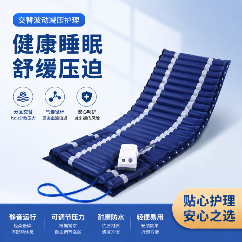 Anti-Decubitus Air Mattress, Medical Air Mattress for Nursing Beds, Anti-Bedsore Air Mattress Suitable for the Elderly Anti-Decubitus Air Mattress, Medical Air Mattress for Nursing Beds, Anti-Bedsore Air Mattress Suitable for the Elderly