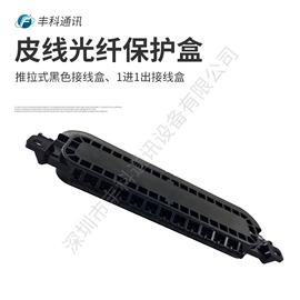 其他布线产品;光纤连接器;其他接续设备