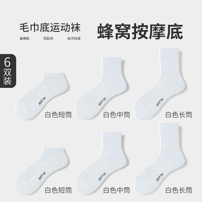 (6 pares sin envío) calcetines de algodón para hombres, calcetines de baloncesto de masaje de panal antiolor.