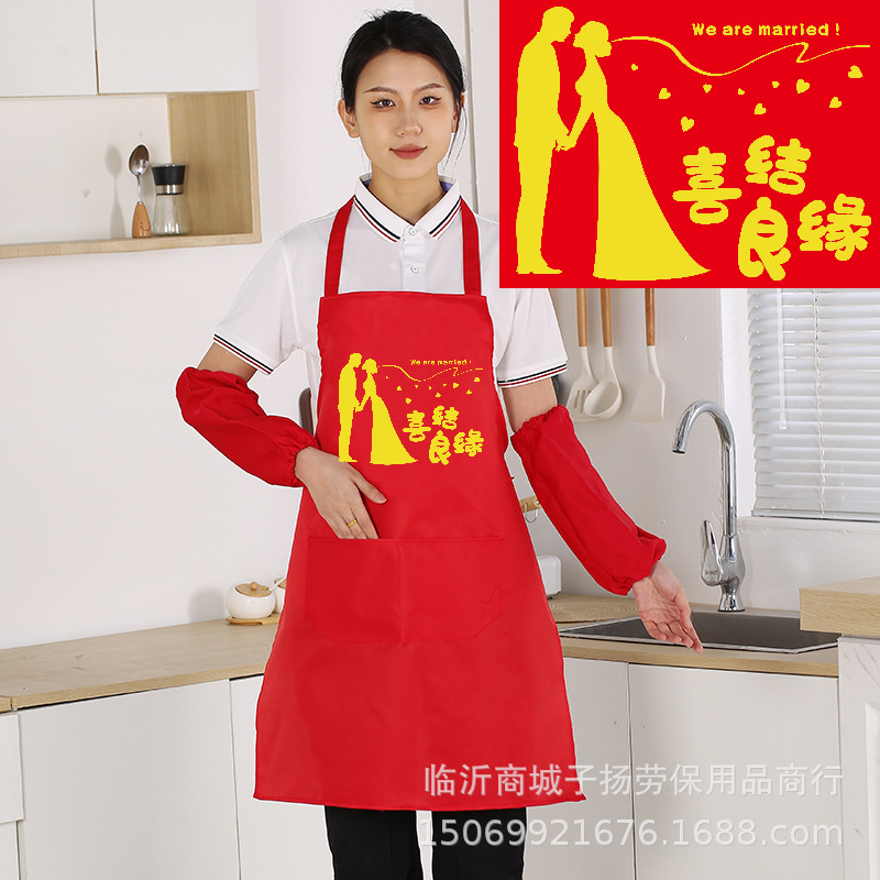 (빨간색) 행복한 결혼