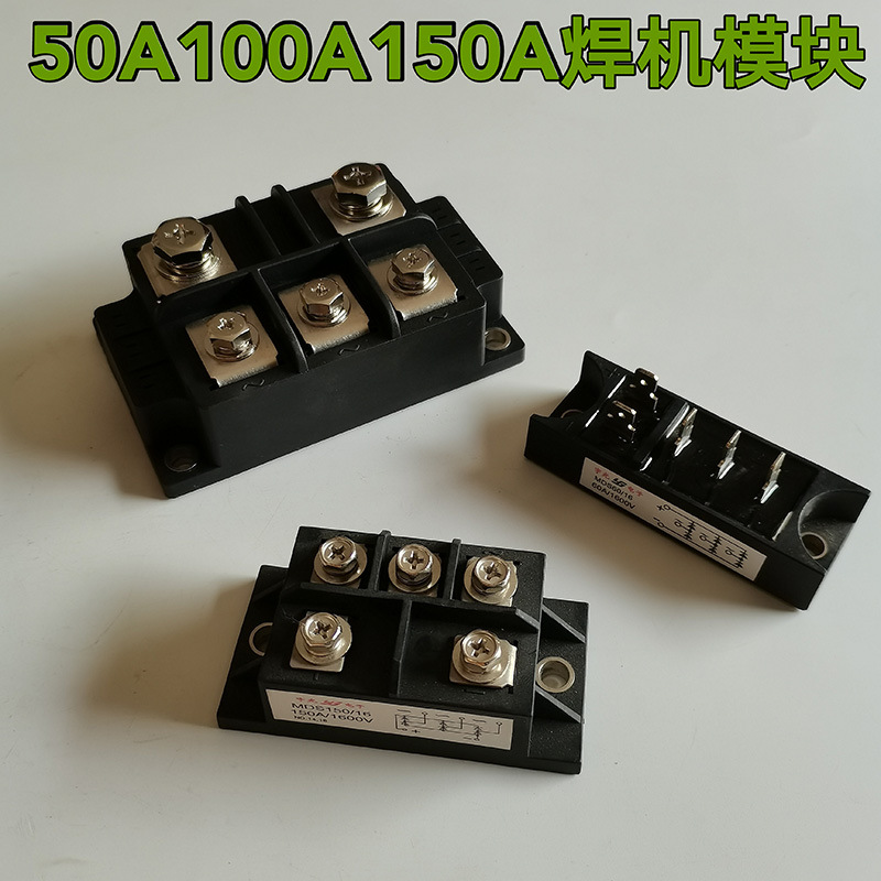 整流桥堆整流桥式模块三社模块MDS150A MDS100A激光电焊机 水泵