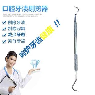 Stainless steel teeth cleaning care tools oral suit teeth tooth stain removal dental calculus tartar dentist tool probe