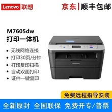 ��M7605DW �ڰ׼���A4��ӡ�C�๦������һ�o��WIFI�֙C�Ԅ��p��