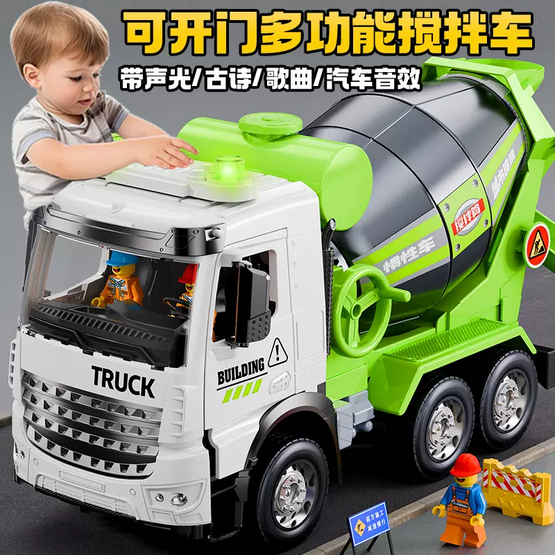 超大号水泥车搅拌车玩具男孩儿童混泥土工程车罐车吊车搅拌机仿真