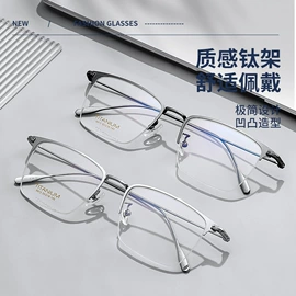 框架眼镜;光学眼镜;老花镜