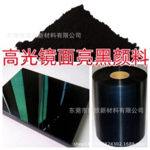 PVC特黑特亮蓝相黑粉,钢琴黑颜料，耐迁移特黑特亮黑颜料，PVC用