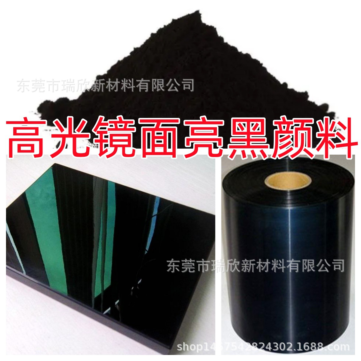 PVC特黑特亮蓝相黑粉,钢琴黑颜料，耐迁移特黑特亮黑颜料，PVC用
