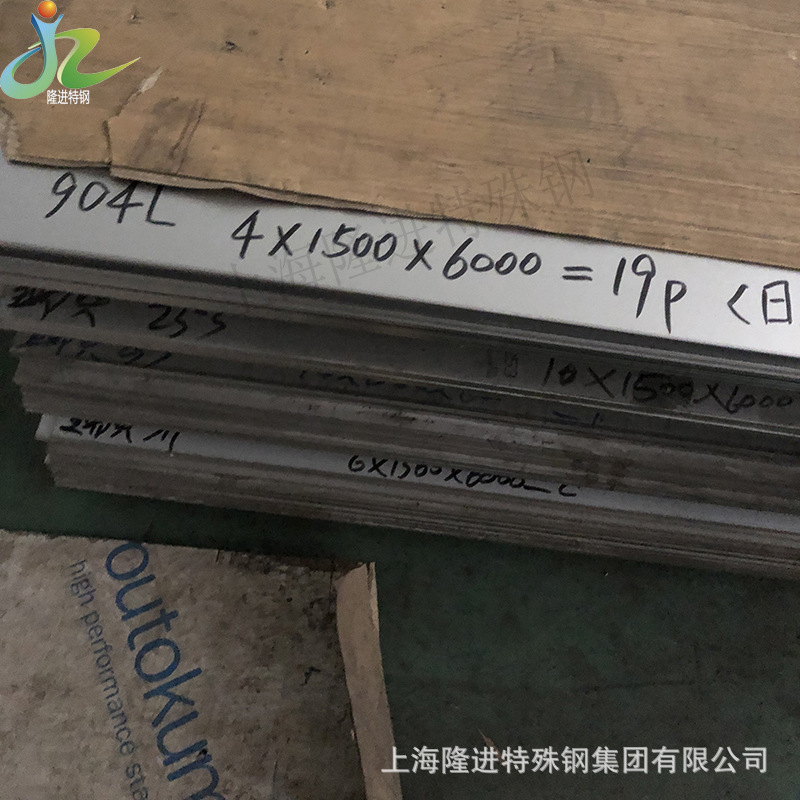 NO8904镍基高温合金钢板NO8904钢板供应