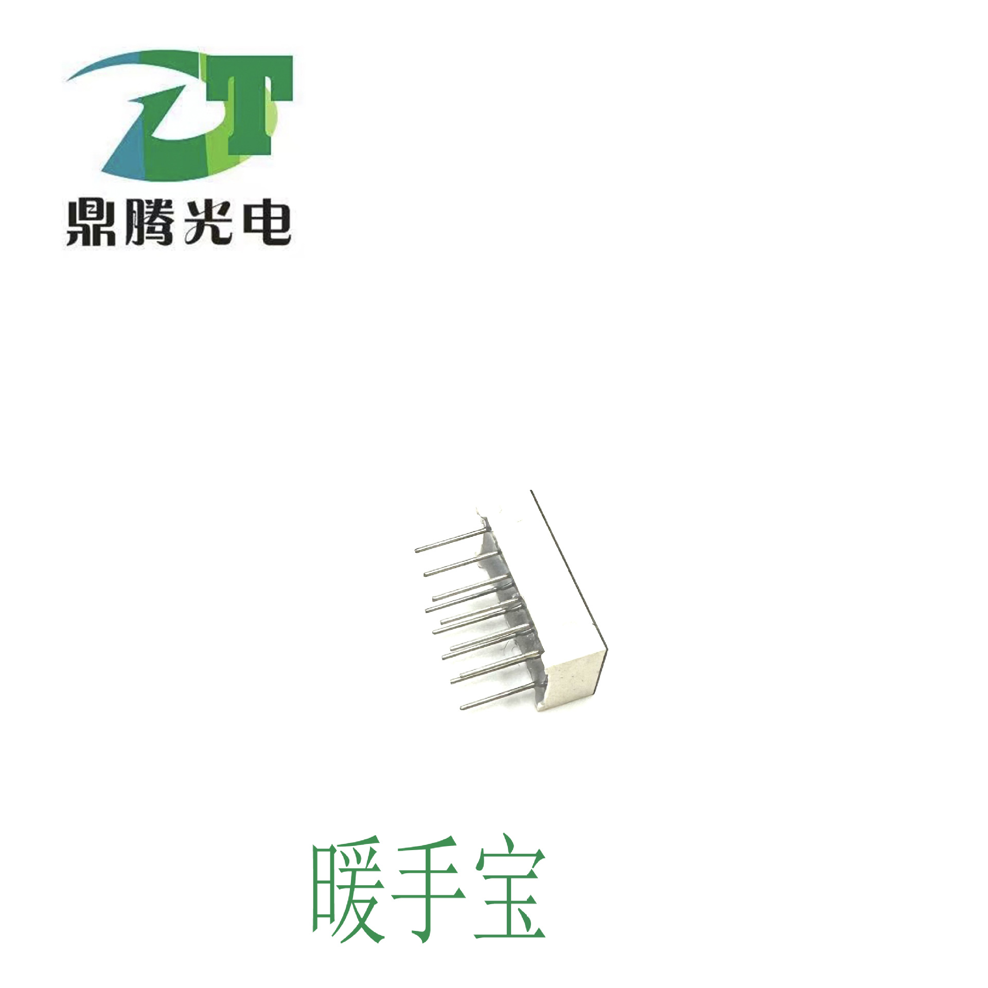 厂家直供 数码管LED数码管 暖手宝数码管 888三位数 数码注塑