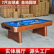 �S��ֱ�� �҃�7�߼���̨���� �ԄӼ���ײ��̨�ڰ��� Pool table