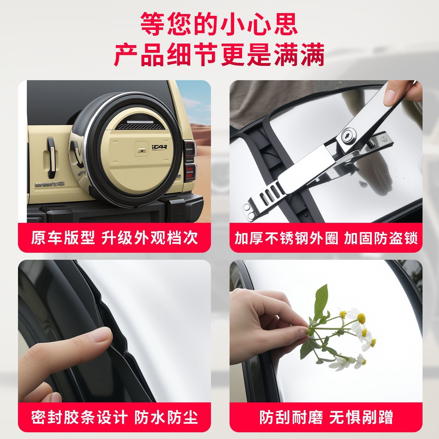 Suitable for Chery iCAR V27 spare tire cover, made of hard shell material, protects the spare tire, features a split structure, and is used for modification and decoration