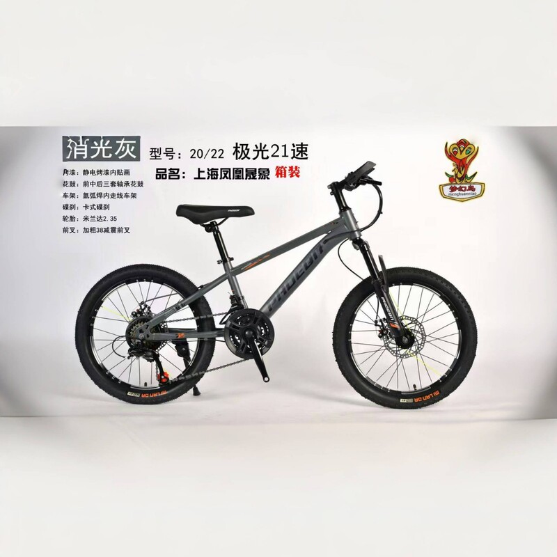 Shanghai Phoenix Shengxiang Bicycle Mountain Variable Speed Ride Road Off-road Vehicle 20/22 Inch 21 Speed Optional