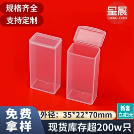 塑料盒;零件盒;收纳盒