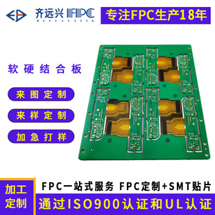 ���Ƴ���pcb�߾��܆����p�����ܛӲ�Y�ϰ�fpc���Ծ�·�� fpc���