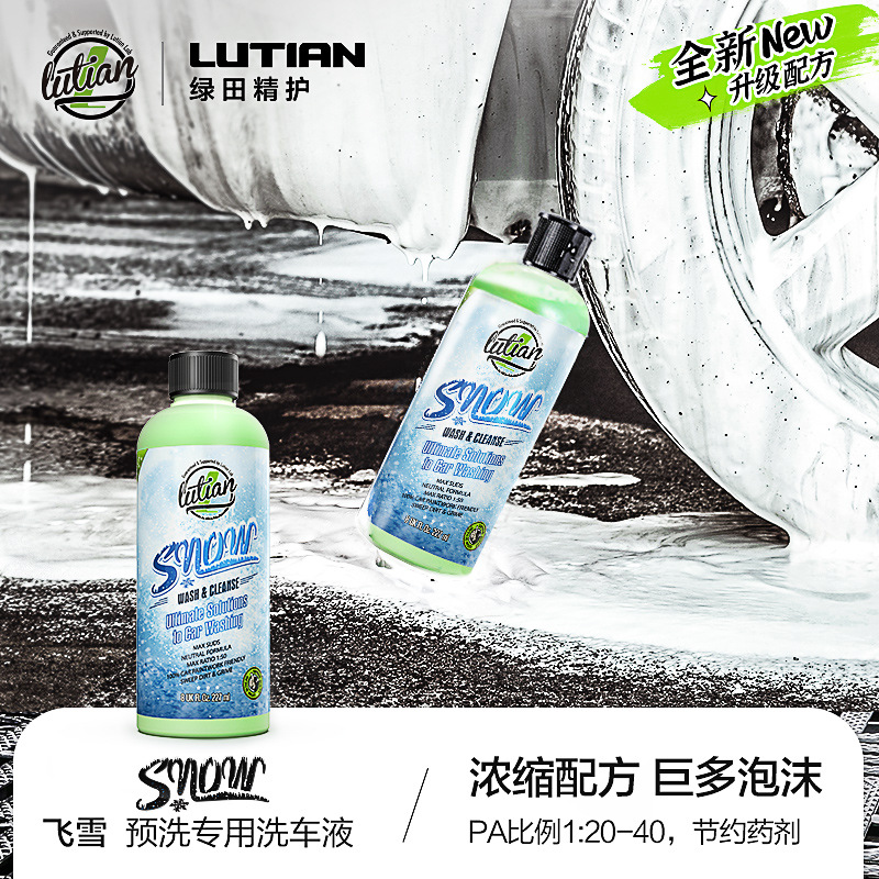 [업그레이드된 새로운 포뮬러] 페이쉐 프리워시 고발포 세차액 227ml