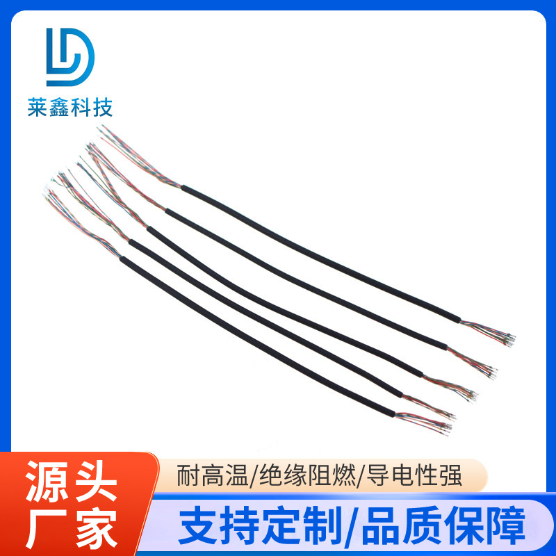 8芯漆包线两芯咪头连接线束多芯喇叭耳机连接线支持来图定 制