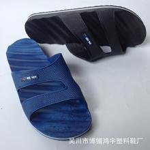 2016夏季新款男士拖鞋好质量男士是浴室防滑凉拖鞋地摊热卖男拖鞋