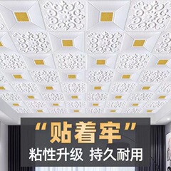 壁紙自己接着防水防湿3d立体壁貼り天井天井寝室装飾シール賃貸寮壁紙