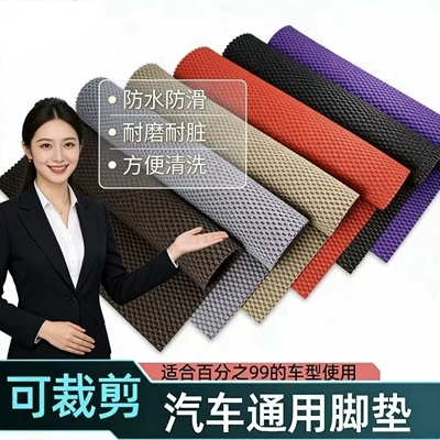 Cuttable Universal Car Floor Mats, Universal Foot Pad