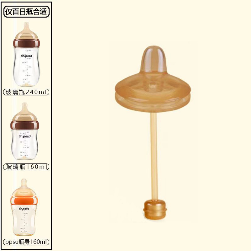 通用世喜玻璃奶瓶儿百日瓶奶嘴重力球手柄防尘盖中间圈瓶子身|undefined