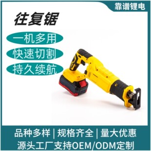 Foreign Trade High-Power Lithium-Ion Reciprocating Saw Satchel Saber Saw Home Outdoor Handheld High-Power Logging Saw Customization