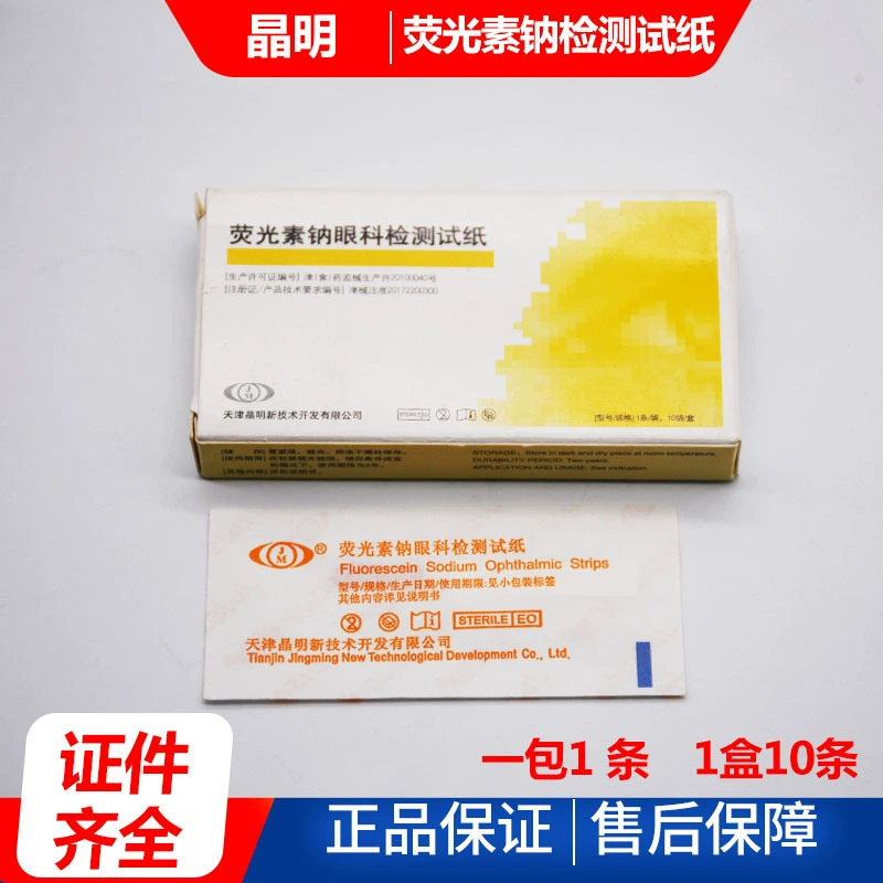 Поставка Tianjin Jingming люминесцентный натрий офтальмологический тест тест тест тест слезы фильтр полоски