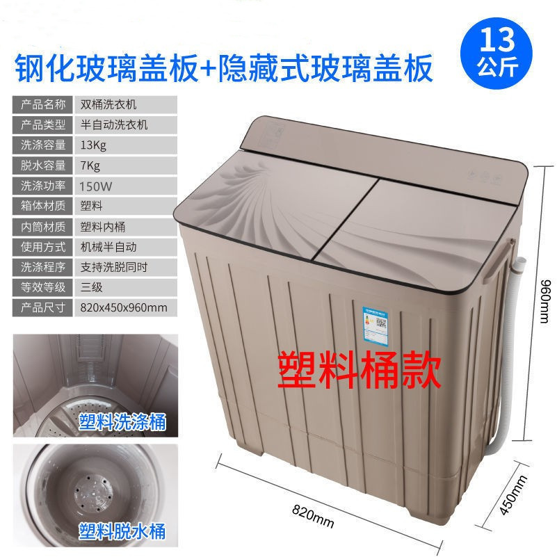 13 kg household semi-automatic double-tu...