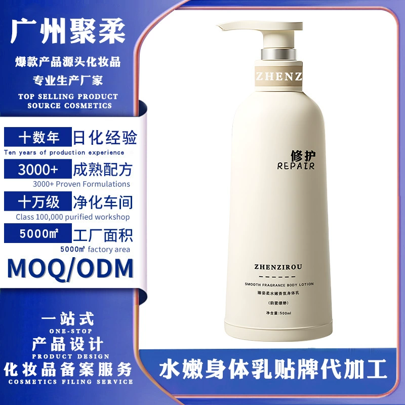 Увлажняющий лосьон для тела с ароматом OEM, увлажняющий осенне-зимний увлажняющий и увлажняющий, стойкий аромат, 24-часовой дезодорант, женский аутентичный