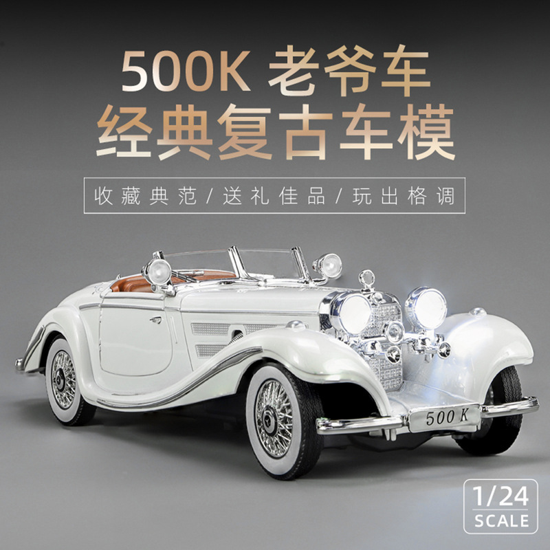 1/24 Ben 500K Alloy Car Model Acousto-optic Huili Classic Retro Classic Car Model Decoration Mid-Autumn Festival Gift Box