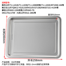 烤盘家用8升9升10升11升12升小烤箱烤盘配件烘焙托盘食物盘烧烤盘