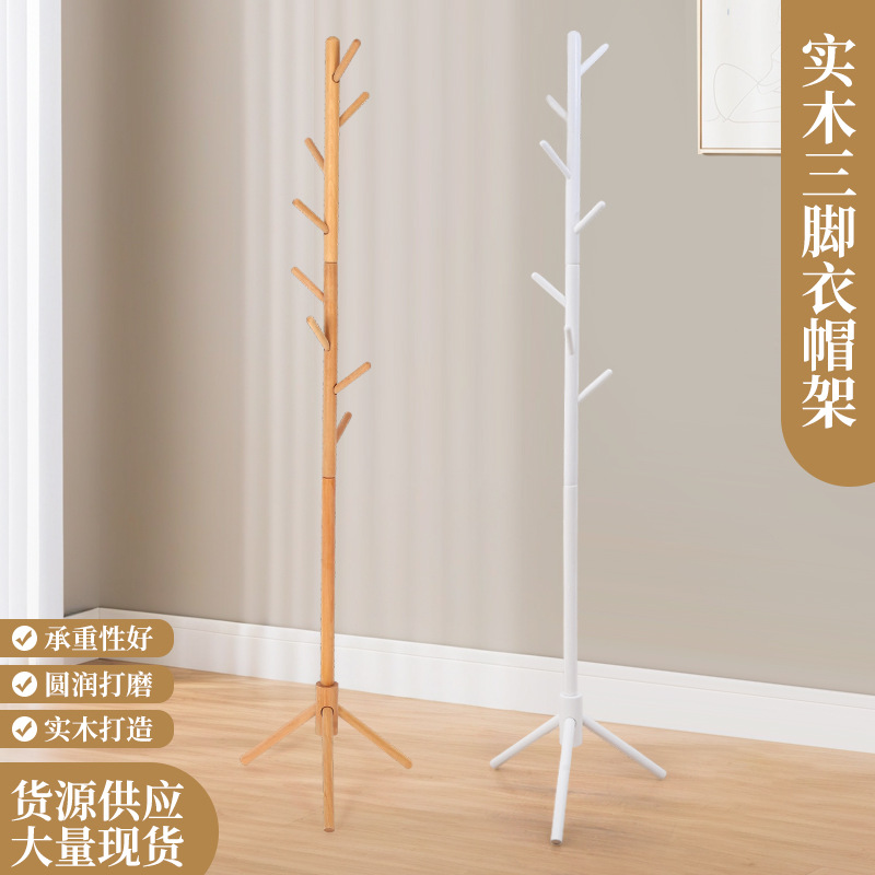 Solid Wood Three-Legged Coat Rack, Floor-Standing Bedroom Clothes Rack, Room Clothes Rack, Household Clothes Rack