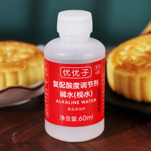 优优子食用枧水60ml复配酸度调节剂碱水48度广式月饼面类制品原料-阿里巴巴