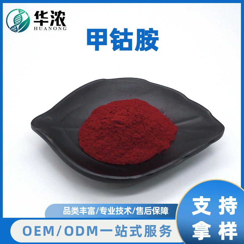 Methylcobalamin 13422-55-4 Vitamin B12 Methylcobalamin Vb12 Raw Material Powder Cyanocobalamin Food Grade Raw Material