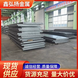 高强度板;汽车大梁板;低合金中板