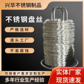 不锈钢盘丝316/316L/201光亮线焊接养殖用电解丝304不锈钢盘丝