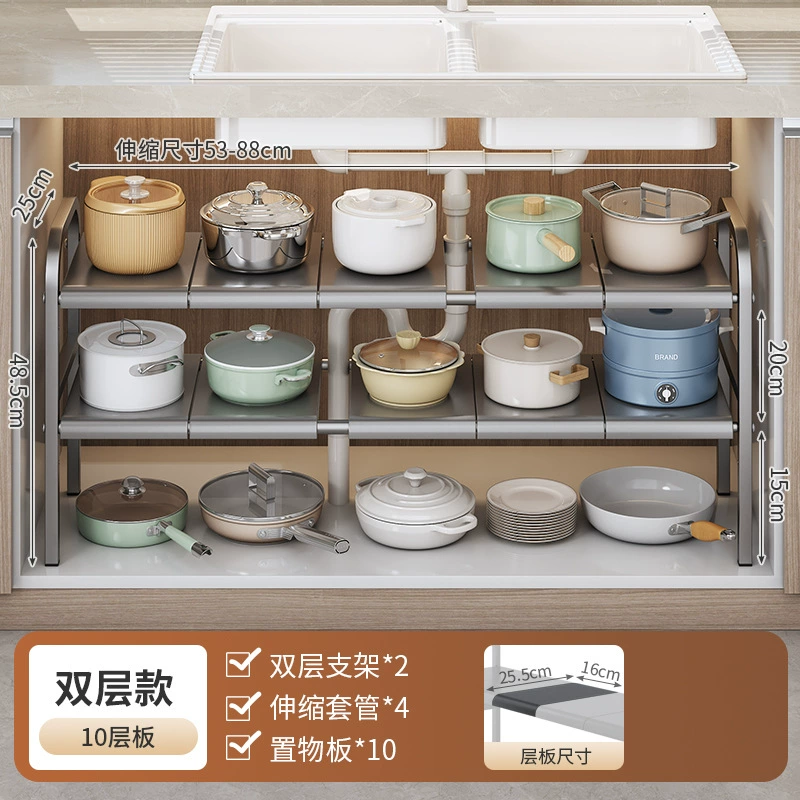 Retractable Under-Sink Storage Rack, Multi-Layer Adjustable Pot & Dish Organizer, 2–10 Board Options