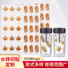 UV转印水晶贴logo陶瓷玻璃塑料杯水转印水贴纸