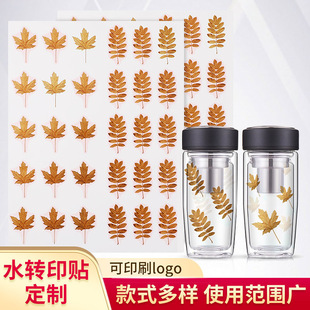 In stock three-dimensional water transfer sticker UV transfer sticker logo adhesive sticker ceramic glass plastic water transfer sticker