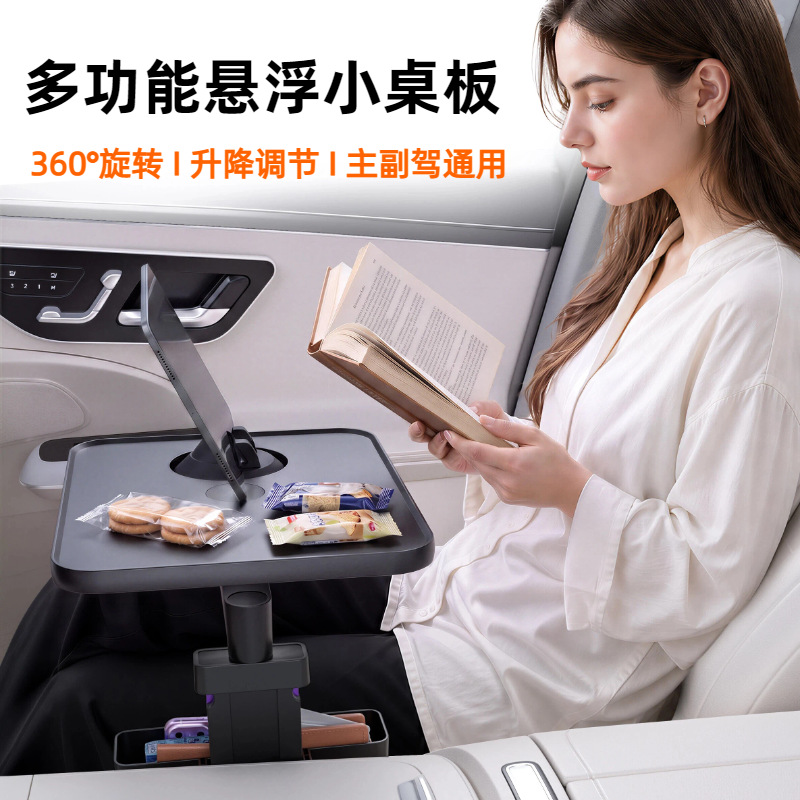 Cross-border car table tray with cup holder, rotatable car tray stand, multifunctional car dining tray storage rack